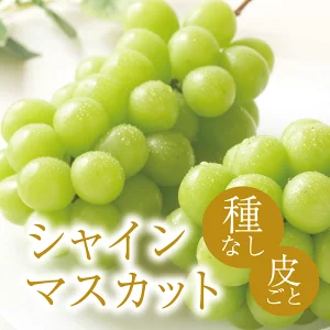 Seedless Grapes