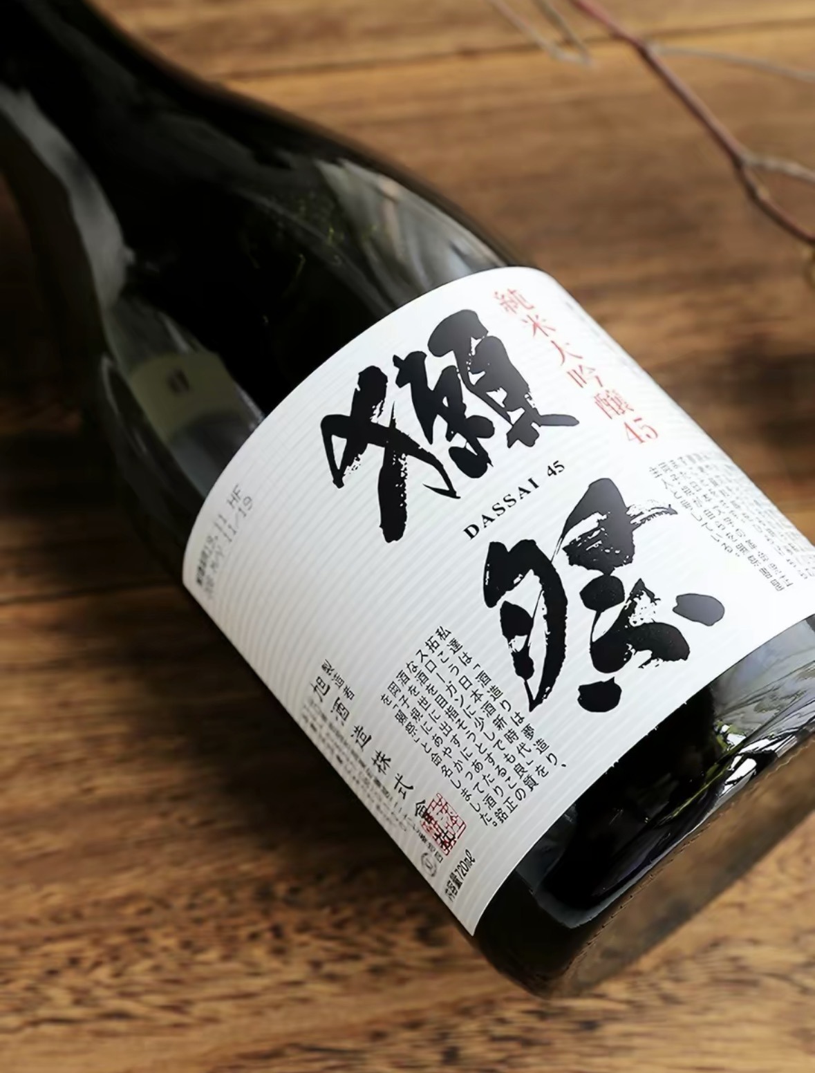 Dassai 45 Junmai Daiginjo Sake 720ml
